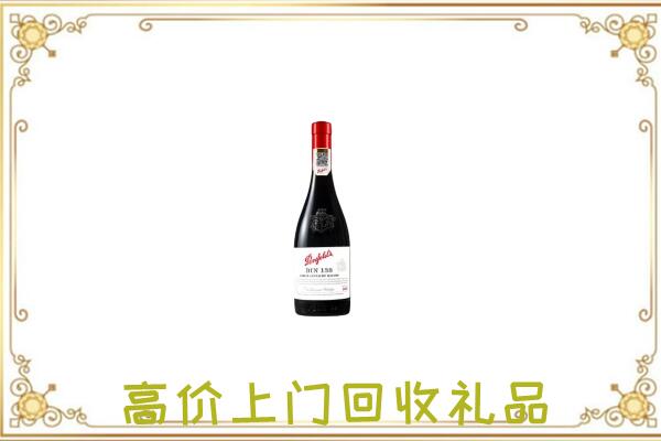 钟山区附近回收奔富