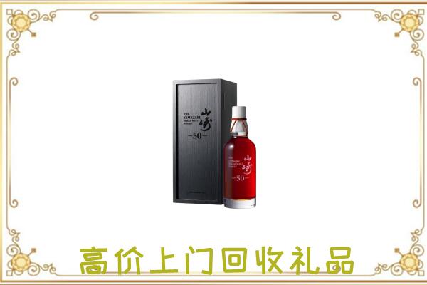 钟山区附近回收山崎