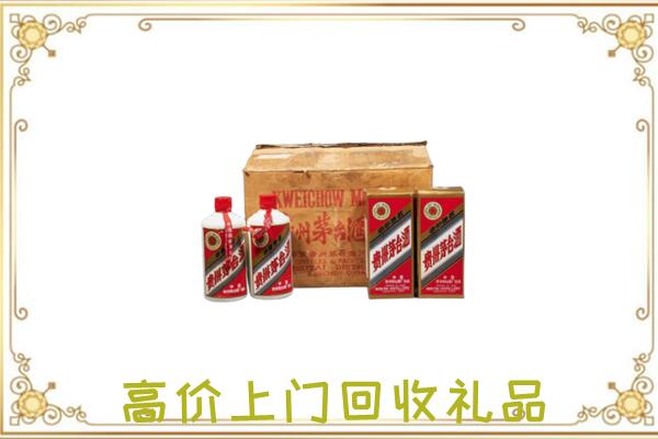 钟山区附近回收铁盖茅台