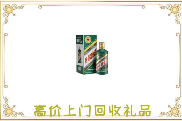 钟山区附近回收生肖茅台酒