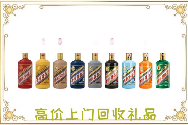 钟山区附近回收茅台纪念酒