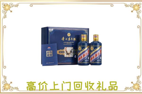 钟山区附近回收茅台酒礼盒