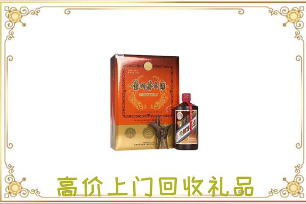 钟山区附近回收陈年茅台酒