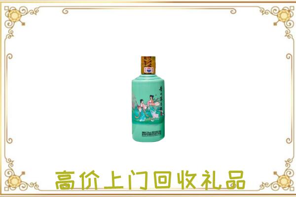 钟山区附近回收24节气茅台酒