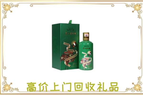 钟山区附近回收出口茅台酒