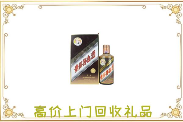 钟山区附近回收彩釉茅台酒