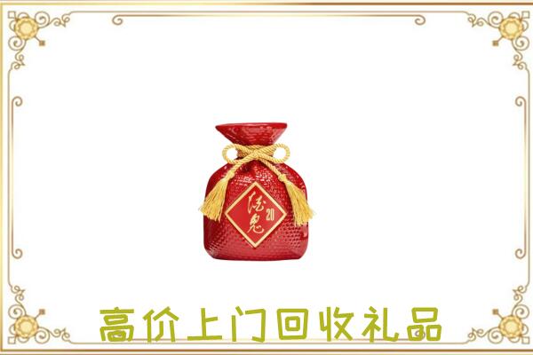 钟山区附近回收酒鬼酒
