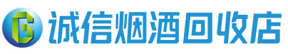 钟山区茅台酒回收,酒瓶,烟酒,飞天茅台酒,名酒,钟山区回收贵州茅台酒
