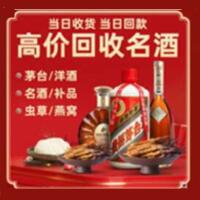 钟山区茅台酒回收,酒瓶,烟酒,飞天茅台酒,名酒,钟山区回收贵州茅台酒